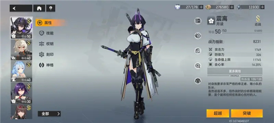 深空之眼初始S强度排行：哪个最强？