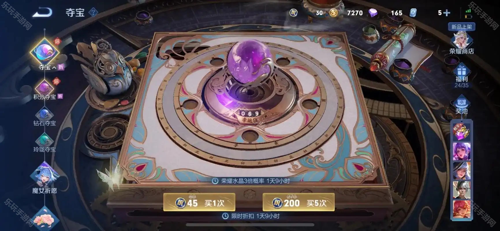 王者荣耀点券夺宝抽满次数全解析