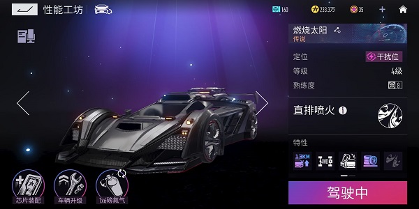 王牌竞速燃烧太阳获取方式详解：排位赛冲分是关键