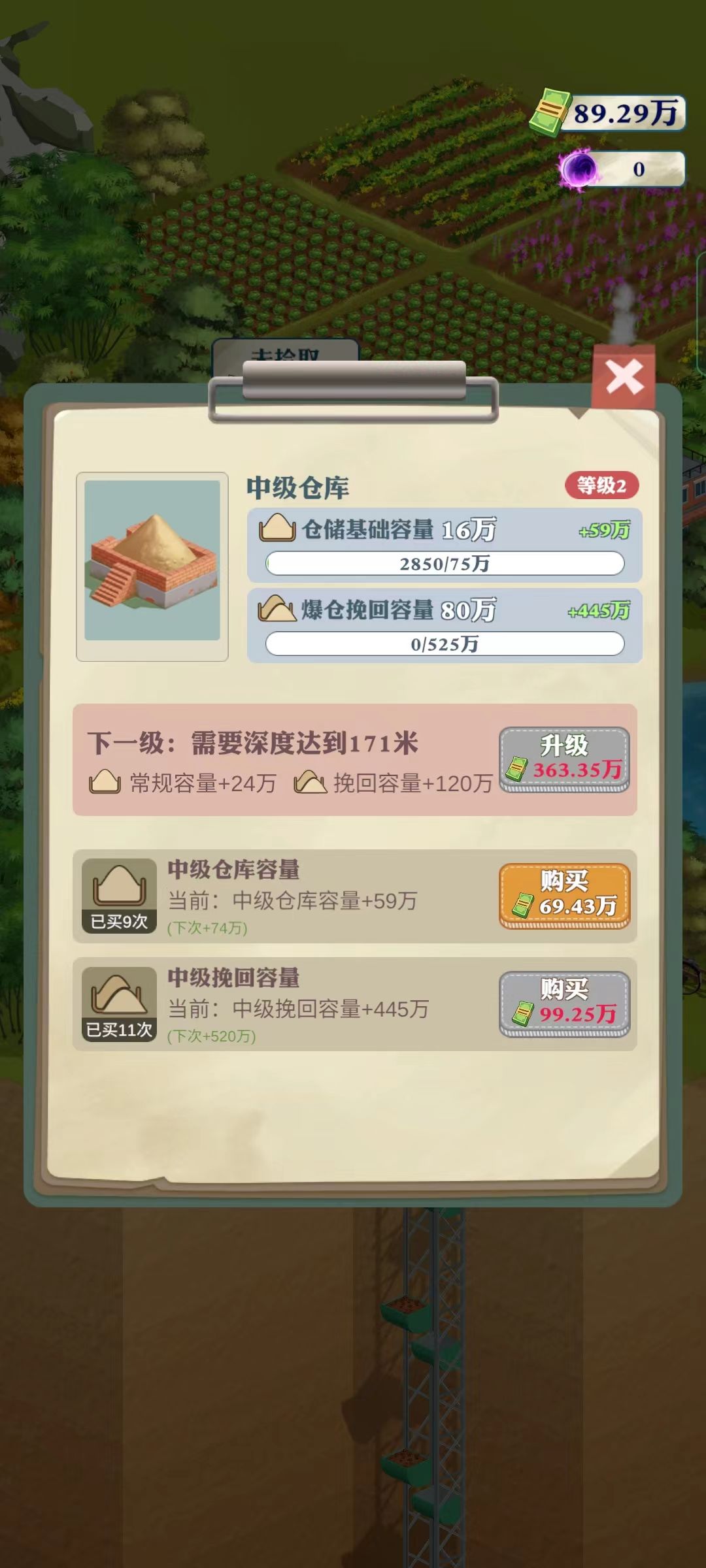 王铲铲致富之路：设备升级优先级与策略解析