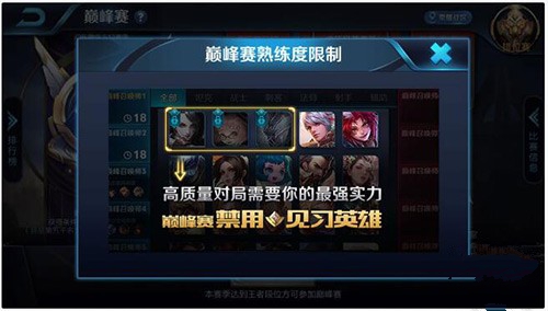 王者荣耀见习英雄玩不了了？新版挑战赛规矩变了