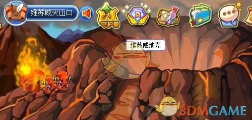 洛克王国维苏威地心探索指南:前往方法与新宠物捕捉攻略