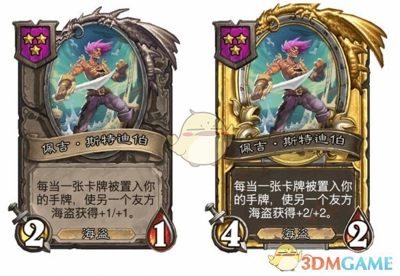 炉石传说酒馆战棋S9赛季海盗随从全面解析：新卡登场与旧卡调整策略