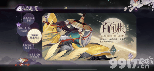 火系角色在《问道》中的玩法优势