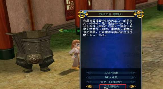 热血江湖门甲合成全攻略