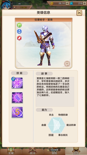 狂暴枪手属性技能图鉴深度解析