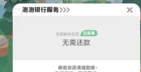 泡泡先锋建房子的详细攻略：从还债到入住全解析