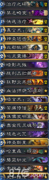 炉石传说核弹牧卡组深度解析：策略、对阵与实战技巧