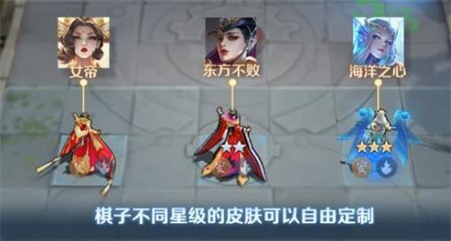 王者荣耀王者模拟战棋子皮肤怎么换