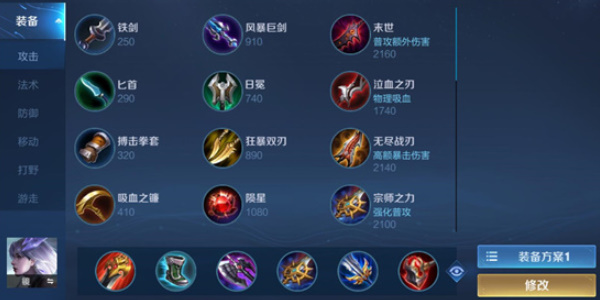 王者荣耀大司命高爆发与半肉流出装推荐及选择指南