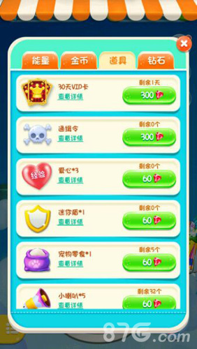 猪来了通缉令的获取门道