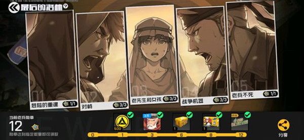 王牌战士老兵不死通关秘籍：烟雾弹与大招的灵活运用技巧