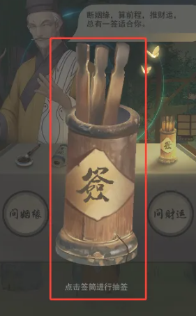 江湖悠悠怎么玩算卦这事儿