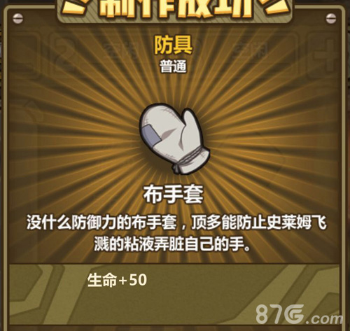 牧羊人之心布手套：平凡中的炼金奥秘