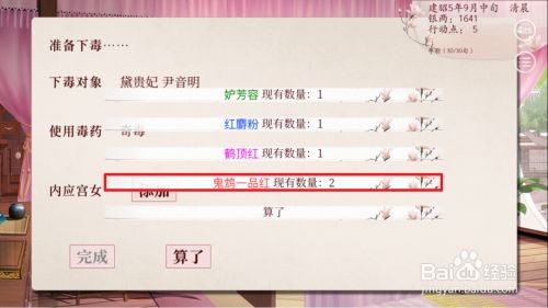 深宫曲鬼鸩一品红有什么用