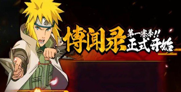 火影忍者手游博闻录开荒指南：等级与奖励全解析