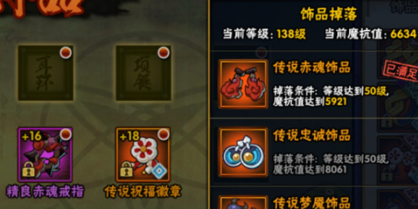 火影忍者手游保护符获取全攻略