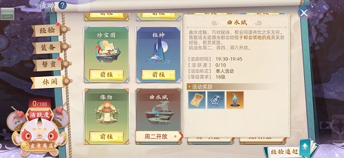 玄中记纳贤会试玩法全解析