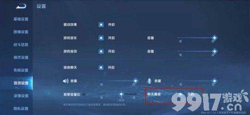 王者荣耀魔音功能开启方法详解