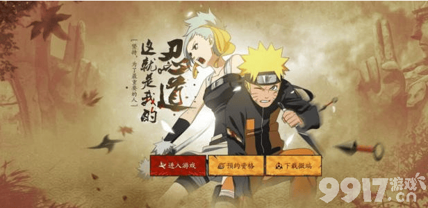 火影忍者手游情人节活动全解析：福利、招募与亮点一览