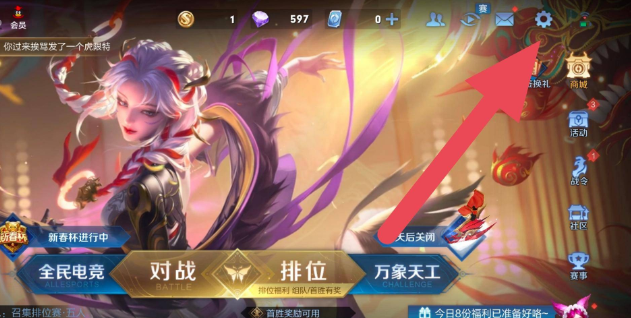 王者荣耀贵族标志隐藏教程：简单几步实现低调玩法