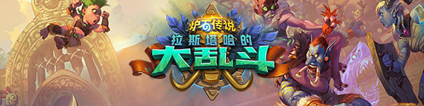 牧师嘲讽版奥术巨人