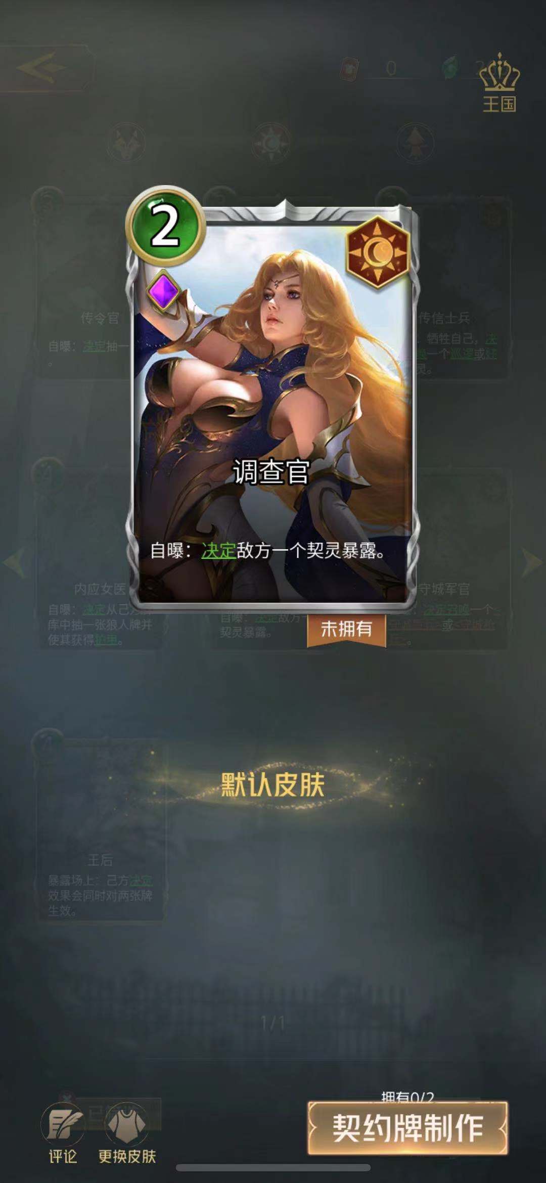 王后在狼人对决中的核心实战作用：放大决定效果与套牌压制力