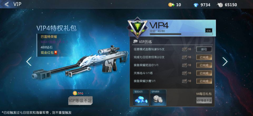 生死狙击手游荣耀巴雷特的多种获取途径