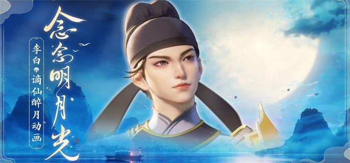王者荣耀李白新皮肤谪仙醉月498点券，设计飘逸有意境，上线时间有限需抓紧