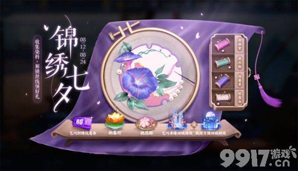 王者荣耀一箭倾心活动玩法全解析