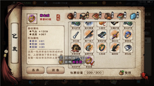 烟雨江湖野外紫属性调整全攻略