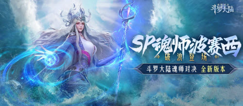 波赛西技能深度解析：控场与输出的双面刃，实战表现全解析