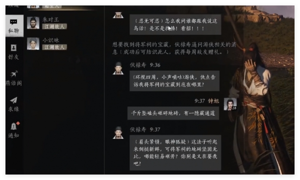 燕云十六声伏禄寿对话选择与好感提升全解析