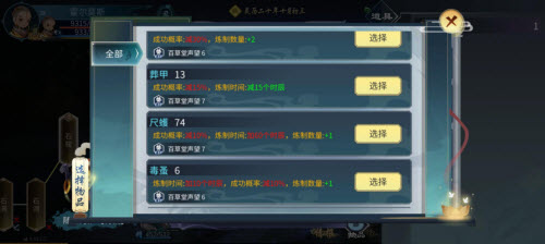 灵历十八年捕虫技能学哪门道