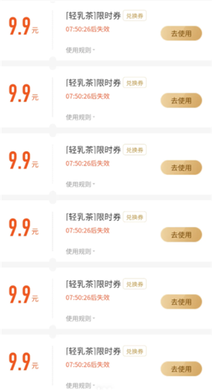 瑞幸9块9咖啡活动详解：使用规则与活动背景