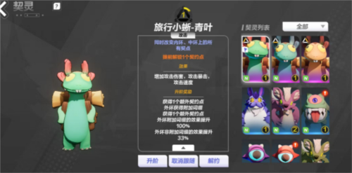 火炬之光无限契约玩法全解析