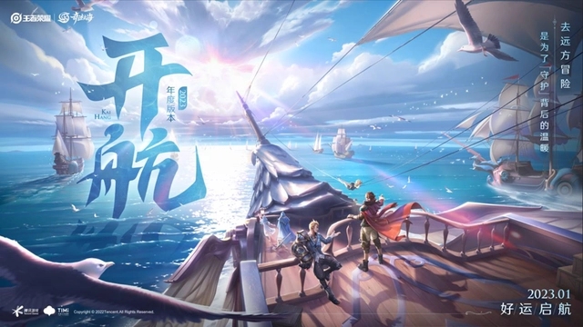 王者荣耀莱西奥S30赛季上线时间正式揭晓