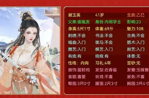 皇帝成长计划2妃子滑胎调查方法详解
