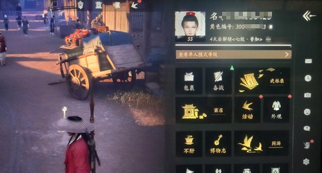 燕云十六声改名全攻略