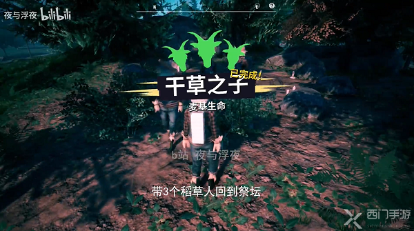 模拟山羊3干草之子任务详解