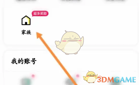 玩吧家族创建指南：简单几步，带你轻松建家族