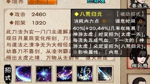 烟雨江湖八荒归元支线任务攻略:步骤详解与奖励解析