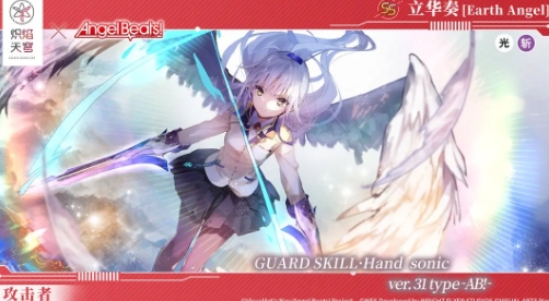 炽焰天穹立华奏怎么搞到手