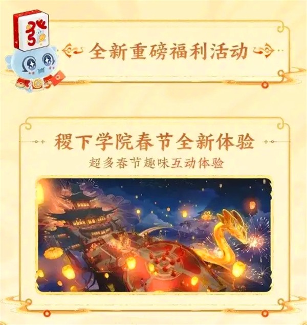 王者荣耀春节版本“愿照九天”正式官宣，新皮肤、新玩法、丰厚福利抢先看