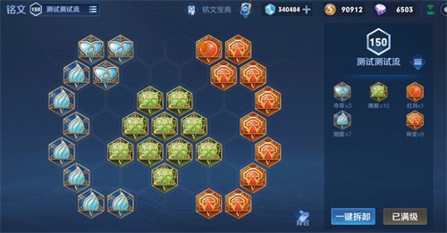 王者荣耀暃出装玩法全解析