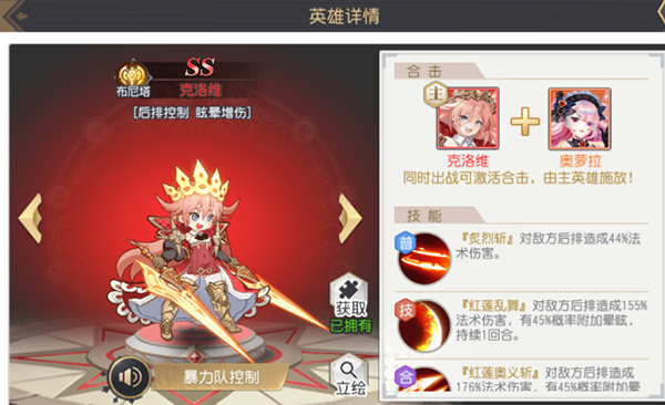 火源战纪布尼塔阵容怎么搭才强