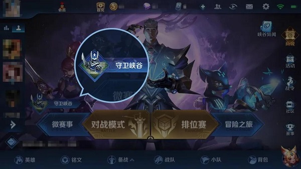 王者荣耀守卫峡谷玩法详解：如何进入与核心技巧