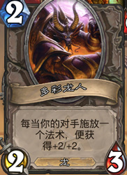 炉石传说狗头人版本远古龙BOSS瓦斯特拉兹打法攻略