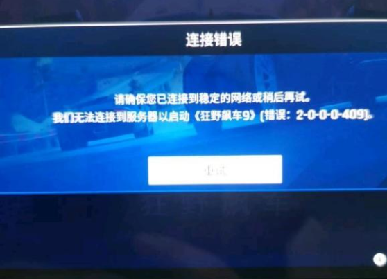 狂野飙车9Switch加速攻略：告别卡顿，畅玩网络游戏