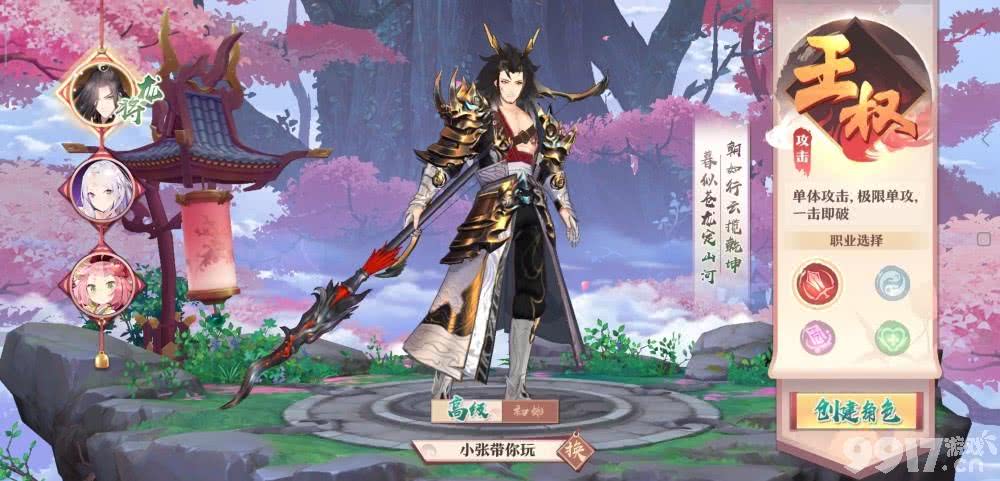 狐妖小红娘手游职业怎么选：平民与土豪职业推荐指南